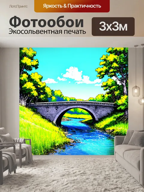 Фотообои пейзаж в стиле скетч, старый мост через реку, окруженный зеленью, летний день с ярким солнцем