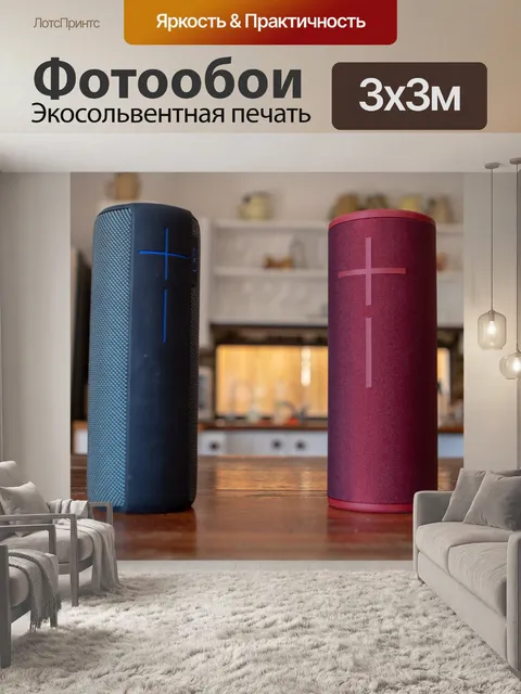 Фотообои Динамики