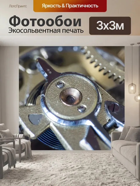 Фотообои Часы