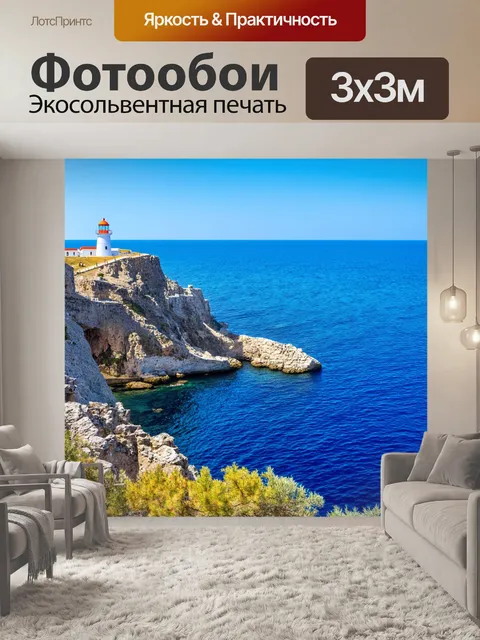 Фотообои греция, автономные островки с захватывающими пейзажами, старинные маяки на скалах, таинственные легенды и…