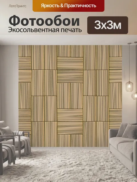 Фотообои Серая плитка