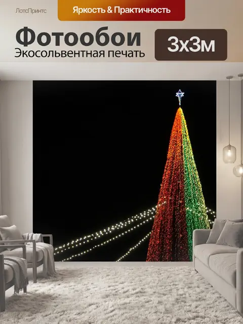 Фотообои Christmas tree
