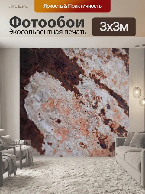 Фотообои текстура остатков сухого бетона