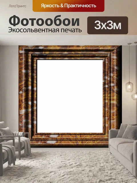 Фотообои Прохладный кадров