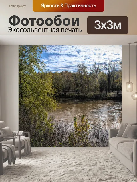 Фотообои Река