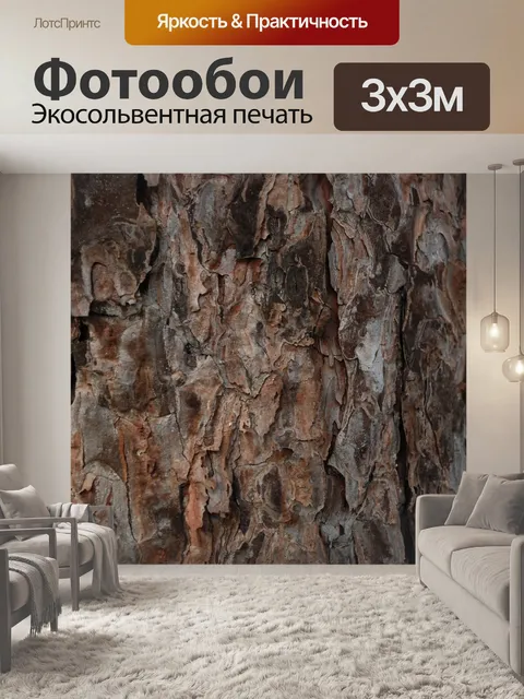 Фотообои Дерево