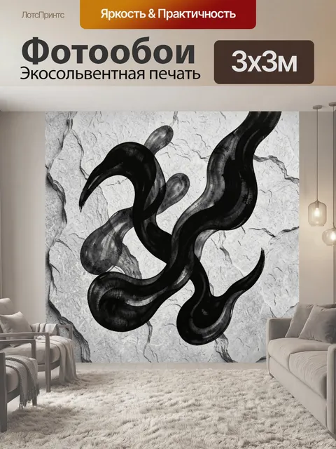 Фотообои Черные волнообразные мазки на мраморе