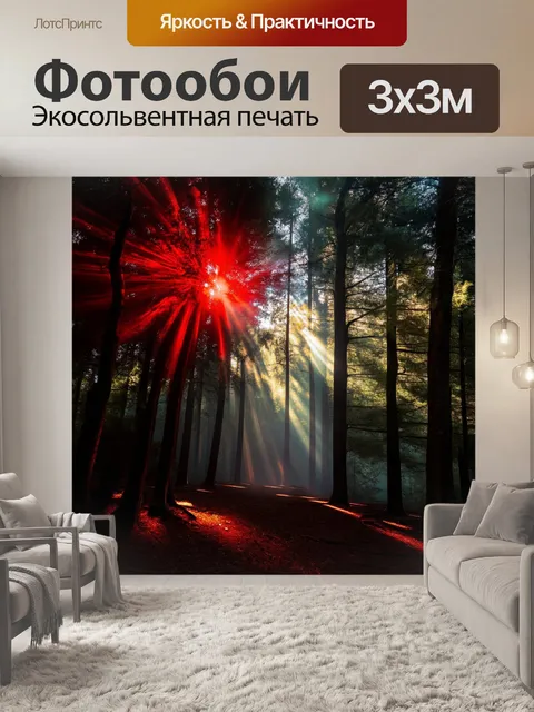 Фотообои лучи красного света, проникающие через кроны деревьев в лесу, создают атмосферу загадки и ясности
