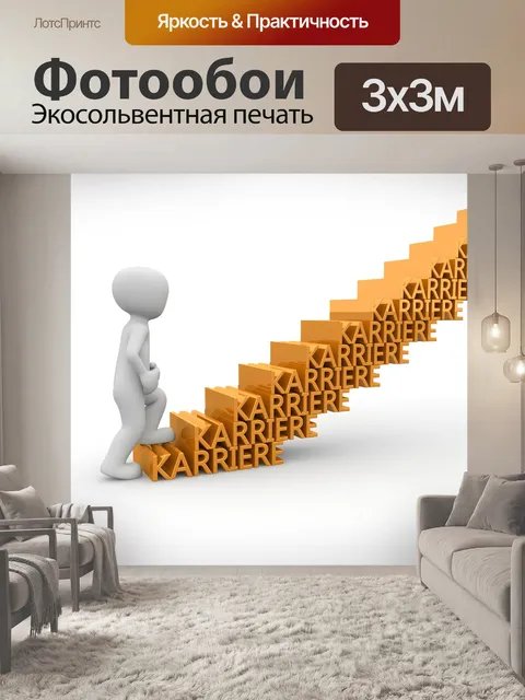 Фотообои Карьера
