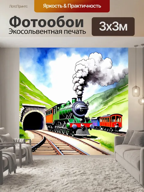 Фотообои эпический вид на старинный паровоз