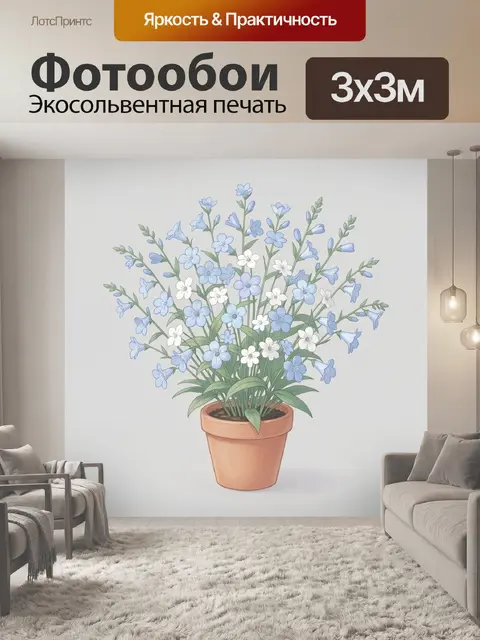 Фотообои Голубые и белые цветы в горшке