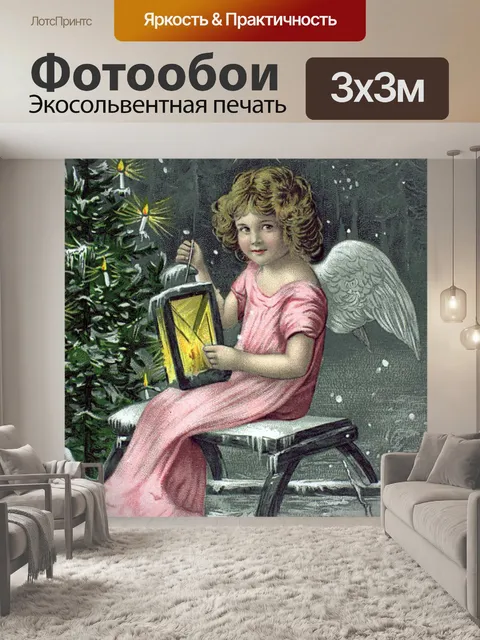 Фотообои Винтажная открытка Рождественский ангел