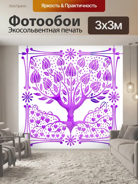 Фотообои Акварель дерево жизни