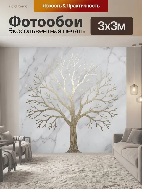 Фотообои Золотое мраморное дерево ветвей