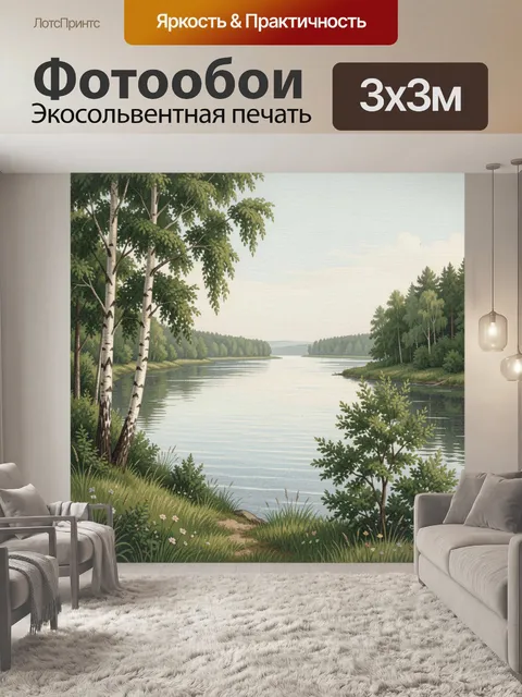 Фотообои Лесное озеро с березами