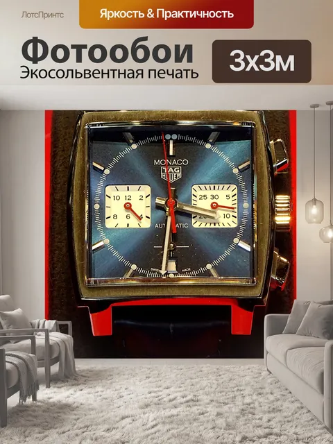 Фотообои Мужские наручные часы с хронографом
