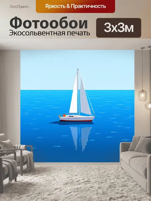Фотообои море в стиле флэт, парусное судно на фоне моря и горизонта, спокойная синяя палитра