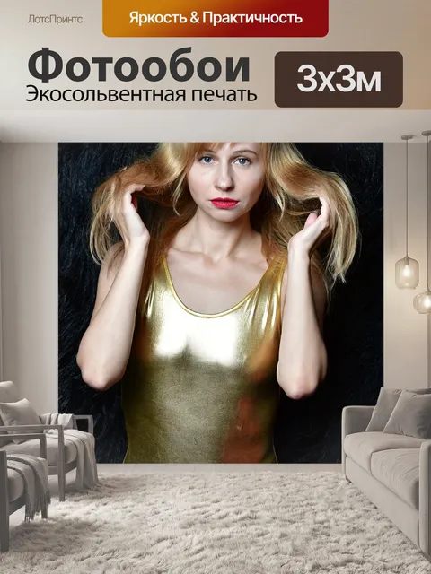 Фотообои Купальник