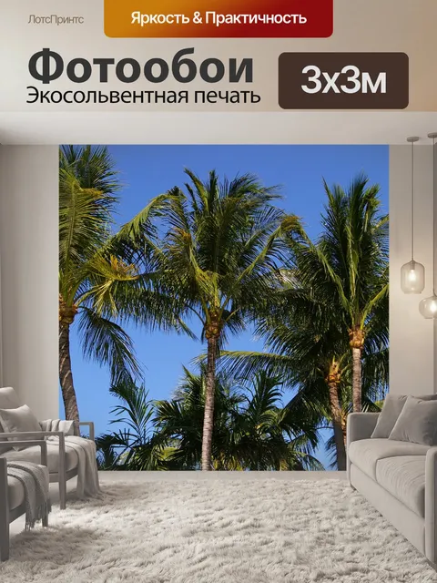 Фотообои Небо