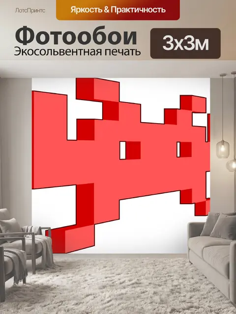 Фотообои Перспектива