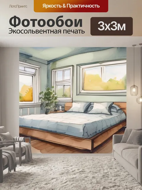 Фотообои над кроватью спальня