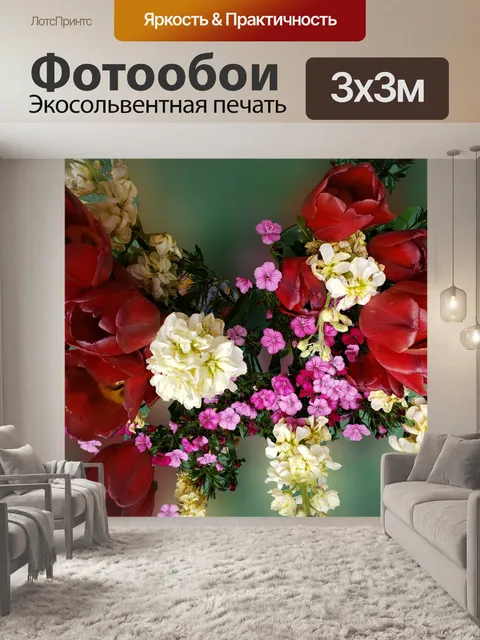 Фотообои Тюльпаны и сирень