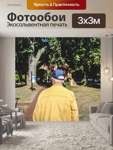 Фотообои Бабушка и дедушка