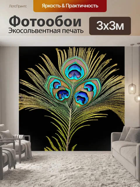Фотообои изящное павлинье перо блестит в утреннем свете