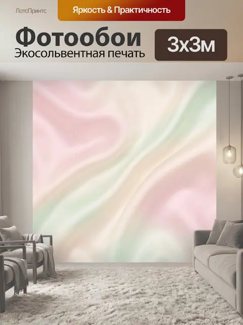 Фотообои Пастельные волны мраморных разводов