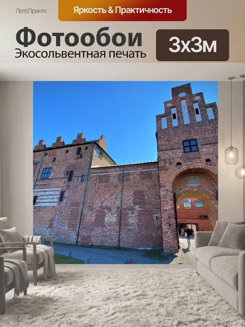 Фотообои Замок Мальмё, Швеция