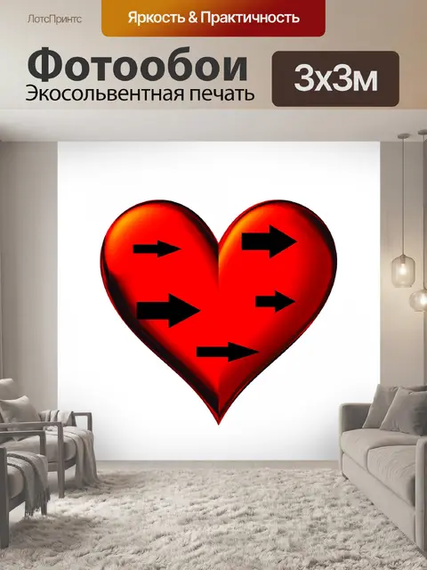 Фотообои Красное сердце 3