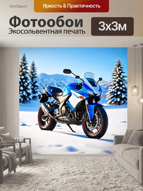Фотообои мотоцикл, на фоне величественного снежного пейзажа, где мотоцикл с зимними цветами выделяется на