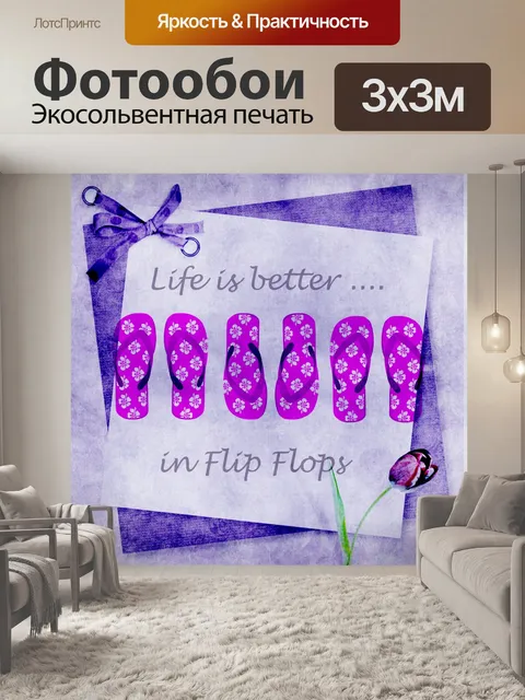 Фотообои Вьетнамки цветы ромашки