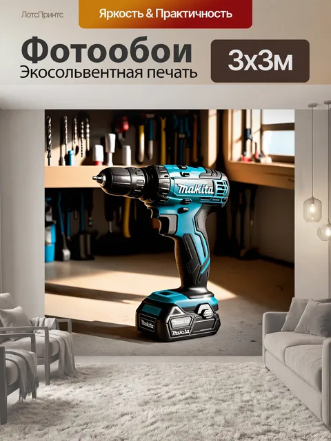 Фотообои дрель макита с набором бит, стоящая на фоне стеллажа с инструментами в гараже