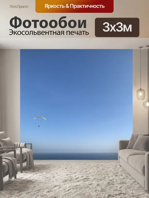 Фотообои Бали