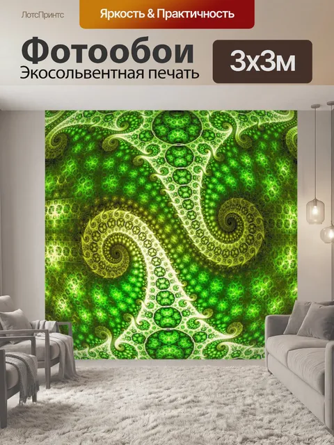 Фотообои оптическая иллюзия