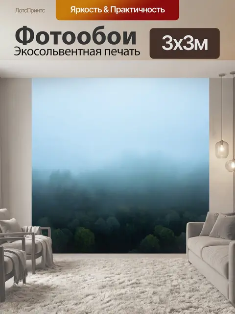 Фотообои туман в стиле кубизм: натянутые линии