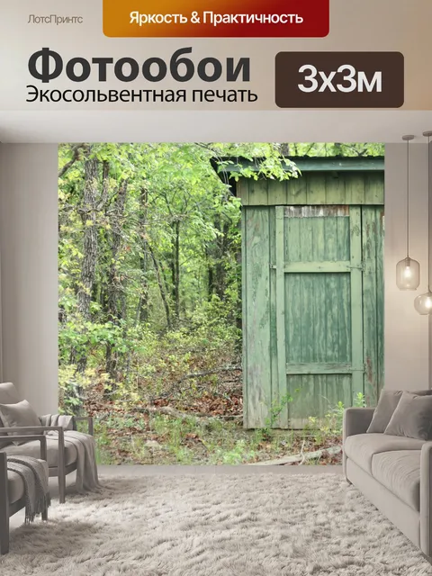 Фотообои Усадьба в лесу