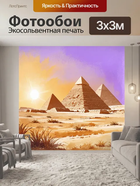 Фотообои египет в стиле акварельный пейзаж