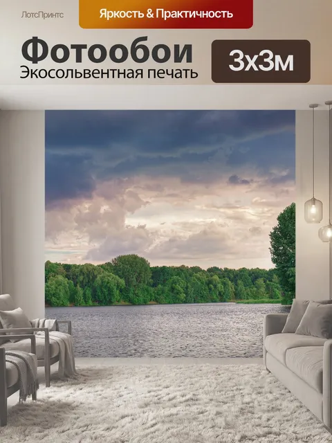 Фотообои Небо