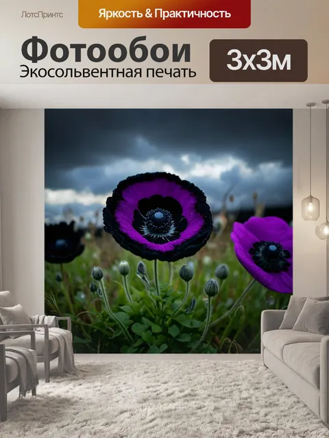 Фотообои цветы в стиле готический