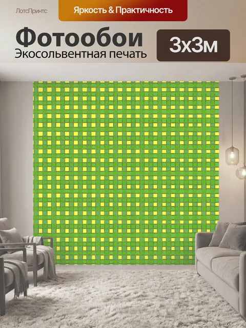 Фотообои небольшие блоки в желтый и зеленый