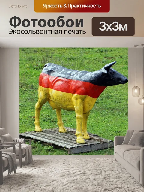 Фотообои Корова