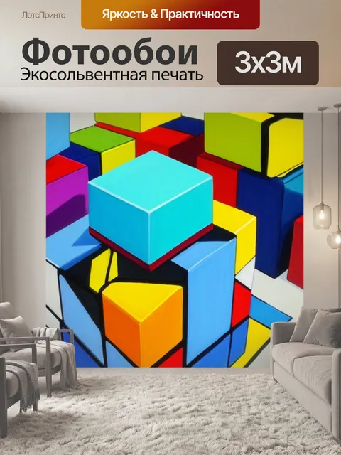Фотообои живопись натюрморт с кубом