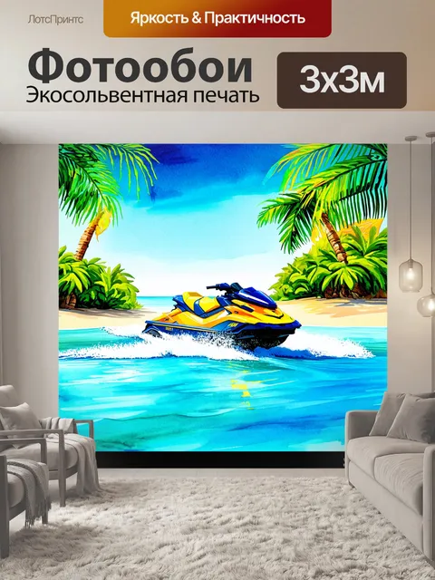 Фотообои панель приборов для водного скутера в стиле тропического острова с яркими цветами и забавными формами