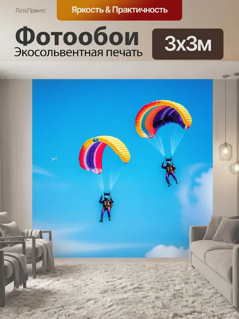 Фотообои небо с разноцветными парашютистами и самолётом