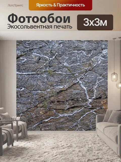 Фотообои Белые кварцевые камни