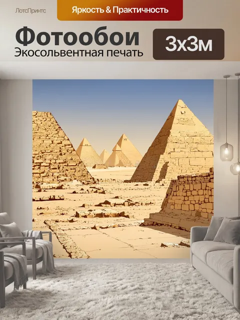 Фотообои египет в стиле аналитический рисунок с подробным изображением обстановки в римский период египта