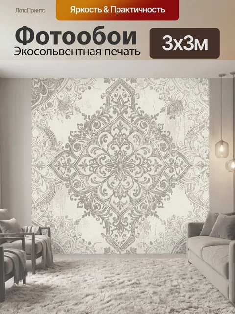Фотообои Вензельный орнамент в барокко