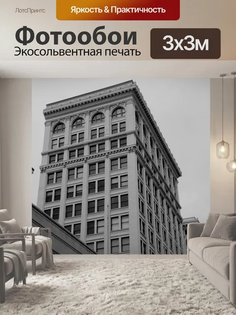Фотообои Белый Офисное здание